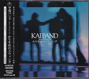 CD Kay Band Best of Rock Set..... swing 2CD+DVD