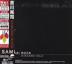 CD 吉川晃司 SAMURAI ROCK CD+DVD ホイッスルなし