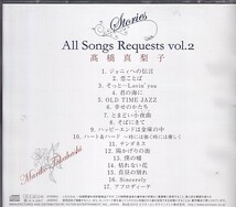 CD 高橋真梨子 Stories All Songs Requests Vol.2 ベスト 2CD_画像2