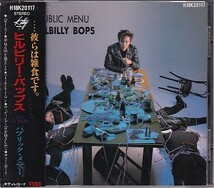 CD ヒルビリー・バップス パブリック・メニュー HILLBILLY BOPS PUBLIC MENU_画像1