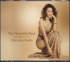 CD 工藤静香 My Heartful Best 松井五郎コレクション ベスト 3CD レンタルアップ