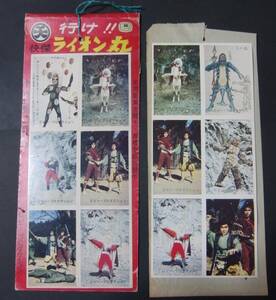 当時物、アマダ・快傑ライオン丸6連カード表紙とカード1枚、和泉せんべい・超人バロム1カードブック（中古）。バロム1ブックはジャンク品