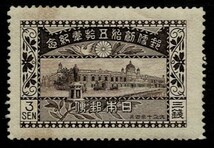 日本切手、未使用NH、郵便創始50年1銭5厘と3銭。裏糊あり、1銭5厘はきれいな方だと思います_画像3