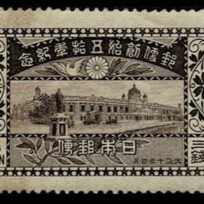 日本切手、未使用NH、郵便創始50年1銭5厘と3銭。裏糊あり、1銭5厘はきれいな方だと思いますの画像3