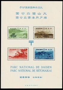 日本切手、未使用NH、第１次国立公園・大山瀬戸内海タトウ付き小型シート。裏糊、間紙あり、美品。金門万博で販売されたタトウのみおまけ