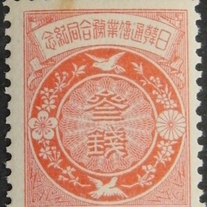 日本切手、未使用NH、日韓通信合同3銭。裏糊ありの画像1