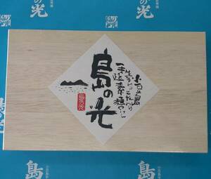 送料無料 包装無料 希少!! 島の光 黒帯 化粧木箱 21束 贈答 お中元 お歳暮 小豆島 手延べ 素麺 そうめん にゅうめん