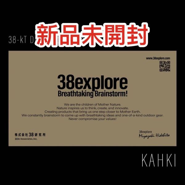 【新品未開封】38explore Dress up Sticker KAHKI ドレスアップステッカー