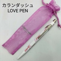 CARAN d'ACHE カランダッシュ 849 ボールペン 限定品 限定色 Love Pen ラブホワイト ギフト プレゼント_画像1