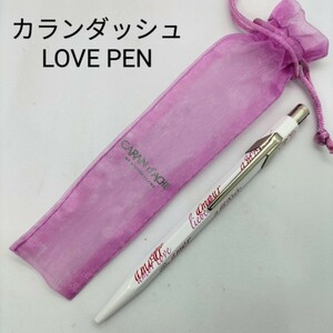 CARAN d'ACHE カランダッシュ 849 ボールペン 限定品 限定色 Love Pen ラブホワイト ギフト プレゼント