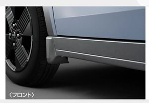 日産 サクラ b6aw フロントマットガード　泥よけ　サイドステップ エアロ　新品未使用左右セット