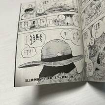 ONE PIECE ワンピース コンビニ版 全巻セット コンビニ コミック 全24巻 初版 尾田栄一郎 ジャンプREMIX 【送料込・即決価格！】_画像9