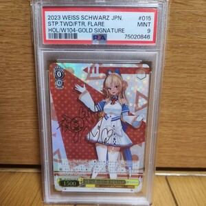 ヴァイスシュヴァルツ ホロライブ サイン 未来へと踏み出す一歩　不知火フレア 鑑定品 psa9 PSA