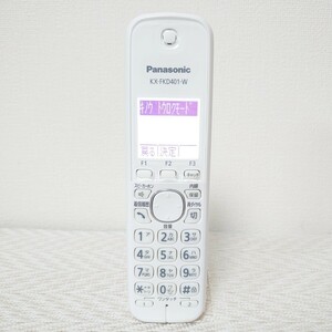 【動作確認済】Panasonic パナソニック KX-FKD401-W（ホワイト）増設子機のみ