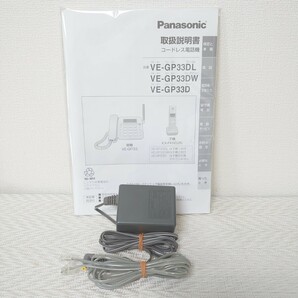 【動作確認済】Panasonic パナソニック 電話機 VE-GP33（シルバー）取扱説明書・ACアダプター・電話線ケーブル付き 親機のみの画像6