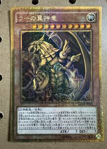 遊戯王 未使用 ラーの翼神竜 ミレニアムゴールドレア 美品 