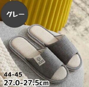グレー　XL　洗えるスリッパ　メンズ　通気性　つま先なし　綿麻素材　 スリッパ　 気性　靴　洗濯可能　お揃い　男女兼用　27cm　27.5cm