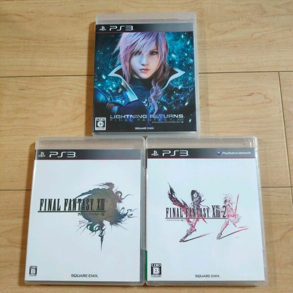 【PS3】ファイナルファンタジーXIII XIII-2 ライトニング リターンズ 3本セット