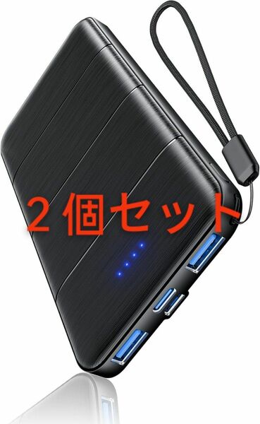 ２個セット モバイルバッテリー 10000mAh 大容量【業界最薄モバイル・バッテリー】軽量 小型