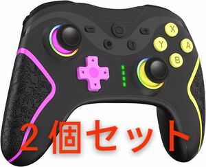 ２個セット　Switch コントローラー【2023祥雲新型】背面ボタン付き マクロ機能 スイッチ コントローラー 9色変換LED