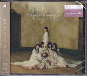 【CD】櫻坂46 「Nobody's fault」通常盤【新品】