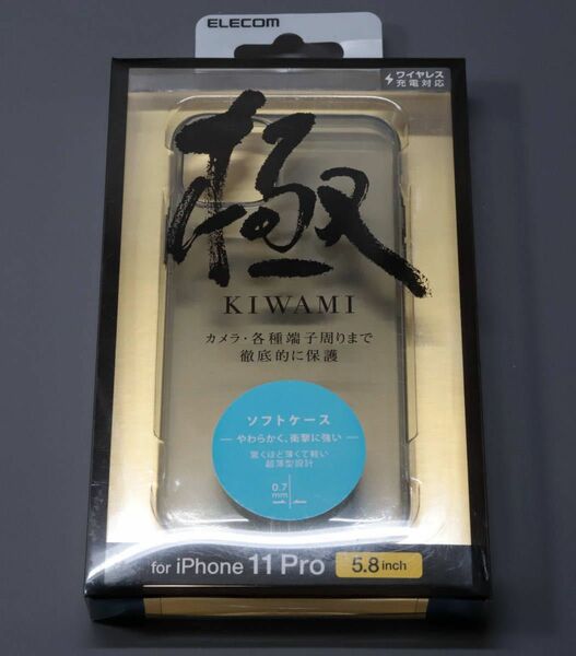 ELECOM iPhone 11 Pro 5.8インチ 極み KIWAMI TPU ソフトケース ブラック（開封未使用）b