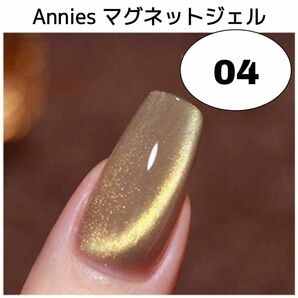 04 キャッツアイジェル ジェル ネイル シルキー プルマグ マグネット マグネットジェル シルク Annies