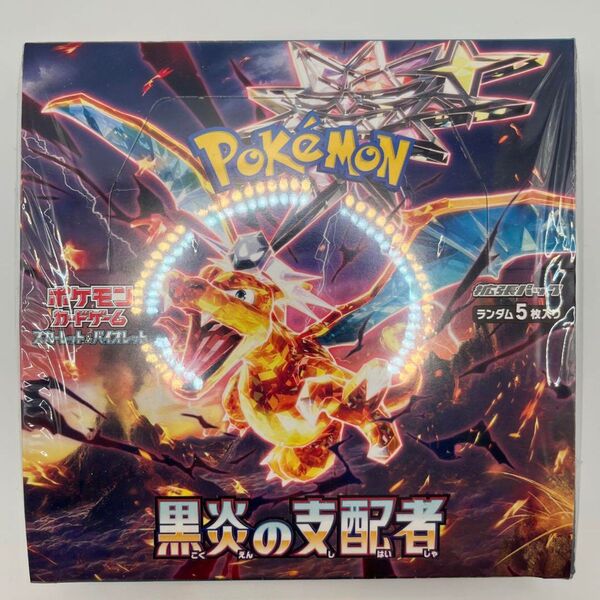 ポケモンカードゲーム　黒炎の支配者　シュリンク付き　3box 未開封