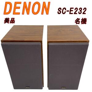 美品　DENON SC-E232 ブックシェルフスピーカー ペア 名機