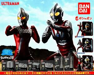  Ultimate ruminas Ultraman 16 all 9 kind set 