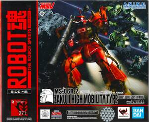 ROBOT魂 ＜SIDE MS＞ MS-06R-2 ジョニー・ライデン専用高機動型ザクII ver. A.N.I.M.E. 「機動戦士ガンダム」