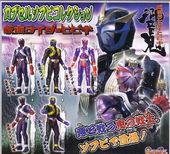 2025年最新】Yahoo!オークション -仮面ライダー響鬼 ソフビ(仮面 2025年最新】Yahoo!オークション -仮面ライダー響鬼 ソフビ(仮面