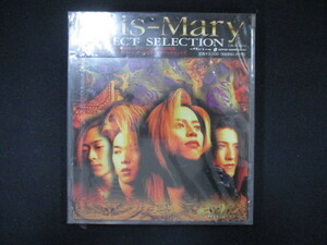 1027 未開封CD PERFECT SELECTION/Luis～Mary ※ワケ有