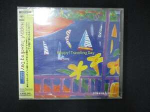 1030 未開封CD HAPPY!TRAVELING DAY ※ワケ有