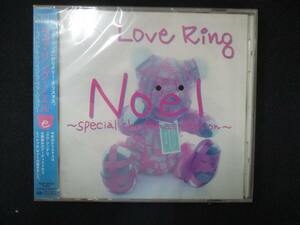 1029 未開封CD LOVE RING NOEL ※ワケ有