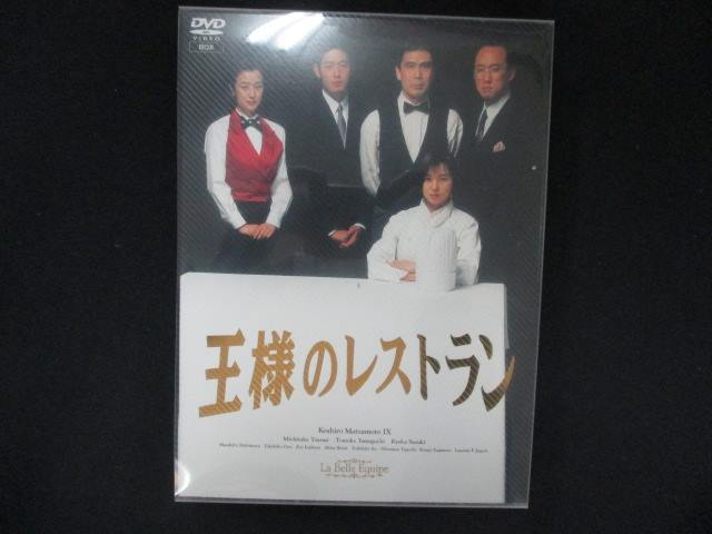 2024年最新】Yahoo!オークション -王様のレストラン dvdの中古品・新品・未使用品一覧 2024年最新】Yahoo!オークション -王様のレストラン dvdの中古品・新品・未使用品一覧