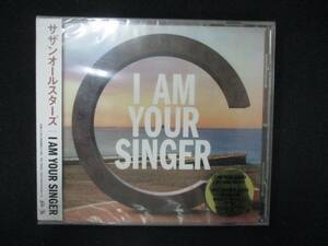 1034 未開封CDS I AM YOUR SINGER/サザンオールスターズ ※ワケ有