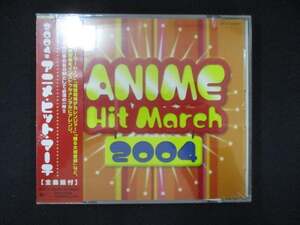 1039 未開封CD 2004年 アニメヒットマーチ ※ワケ有