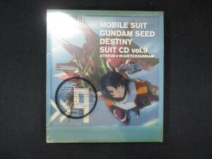 1040 未開封CD 機動戦士ガンダムSEED DESTINY SUIT CD Vol.9 ATHRUN ZALA×∞JUSTICEGUNDAM ※ワケ有