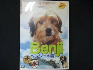 0057 中古DVD＃ ベンジーの愛