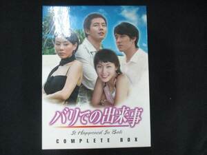 0057■中古DVD＃ バリでの出来事 DVD-BOX