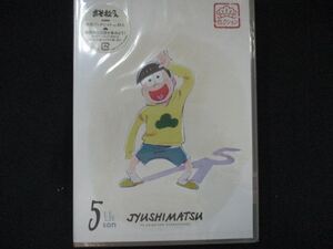 0060★未開封DVD 松セレクション「五男 十四松」