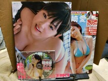 篠崎愛写真集 「みるく色の愛」 ＆ FRIDAY付録DVD未開封３１分 ＆ ヤングアニマル プラチナ嵐特別付録 DVD 篠崎愛１００分　の３点セット_画像1