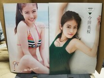 今田美桜写真集 ラストショット　＆　今田美桜 プレミアMINIブック の２点セット_画像1