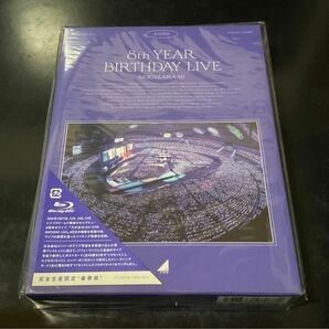 Blu-ray 乃木坂46 8th YEAR BIRTHDAY LIVE (完全生産限定”豪華盤”)