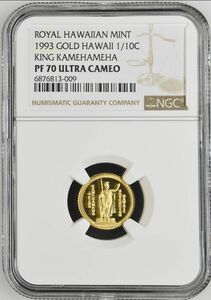 ★最高鑑定 1993 ハワイ カメハメハ大王 1/10oz 金貨 ハワイアンミント NGC PF70 ULTRA CAMEO