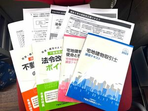 美品/宅建士講習テキスト 実務 宅建取引士 法令改正 不動産税制 サブリース