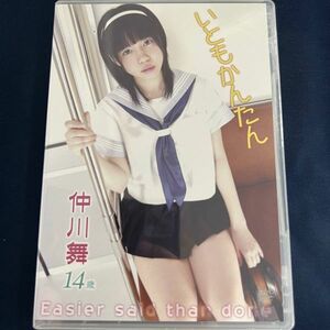 ★特価品☆ 【DVD】 仲川舞 いともかんたん / ZG 正規品 新品 アイドル イメージ