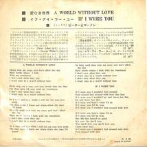 C00198781/EP/ピーターとゴ－ドン(PETER ＆ GORDON)「A World Without Love 愛なき世界 / If I Were You (1964年・OR-1111・ヴォーカル)_画像2