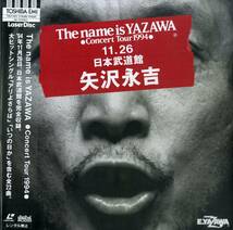 B00180513/LD/矢沢永吉「The name is YAZAWA Concert Tour 1994」_画像1